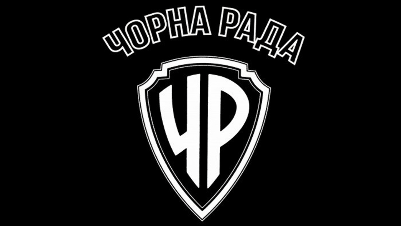 ЧорнаРада